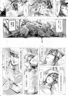(C86) [DenpaYunYun (Osakana)] Akitsumaru Kazuwisuchika (Kantai Collection -KanColle-) - page 19