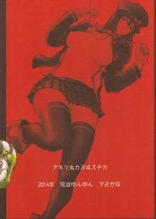 (C86) [DenpaYunYun (Osakana)] Akitsumaru Kazuwisuchika (Kantai Collection -KanColle-) - page 26