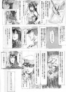 (C86) [DenpaYunYun (Osakana)] Akitsumaru Kazuwisuchika (Kantai Collection -KanColle-) - page 13