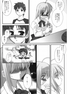 (SC23) [ARE. (Harukaze do-jin)] Sweet Heart (Fate/stay night) - page 9