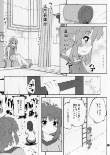 (C87) [Purimomo (Goyac)] Onee-chan Nanon? 3 (Non Non Biyori) - page 18