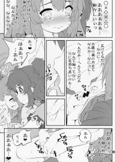 (C87) [Purimomo (Goyac)] Onee-chan Nanon? 3 (Non Non Biyori) - page 8