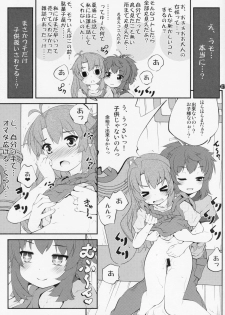 (C87) [Purimomo (Goyac)] Onee-chan Nanon? 3 (Non Non Biyori) - page 6