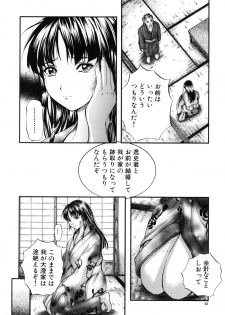 [Izumi Kyouta] KAREN - page 25