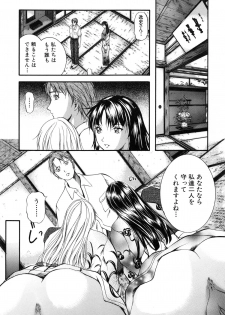 [Izumi Kyouta] KAREN - page 37