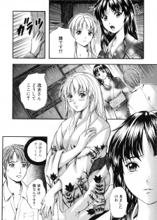 [Izumi Kyouta] KAREN - page 17