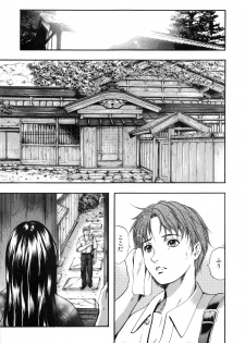 [Izumi Kyouta] KAREN - page 12