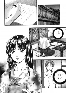 [Izumi Kyouta] KAREN - page 15
