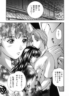 [Izumi Kyouta] KAREN - page 28