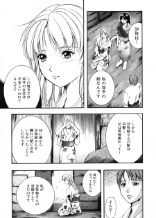 [Izumi Kyouta] KAREN - page 18