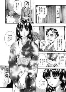 [Izumi Kyouta] KAREN - page 13