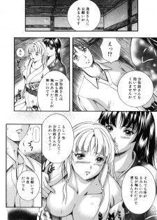 [Izumi Kyouta] KAREN - page 19