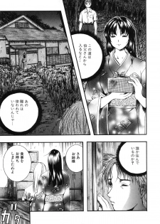 [Izumi Kyouta] KAREN - page 16