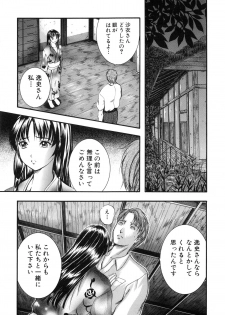 [Izumi Kyouta] KAREN - page 27