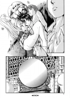 [Izumi Kyouta] KAREN - page 46