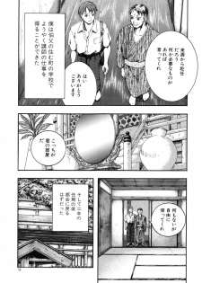 [Izumi Kyouta] KAREN - page 14
