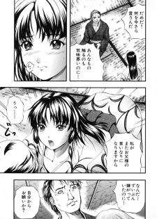 [Izumi Kyouta] KAREN - page 30