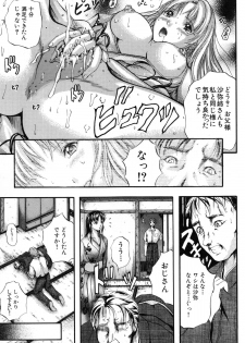 [Izumi Kyouta] KAREN - page 36