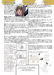 [Lezmoe! (Kuro, Oyu no Kaori)] Ainama! (Love Live!) - page 17