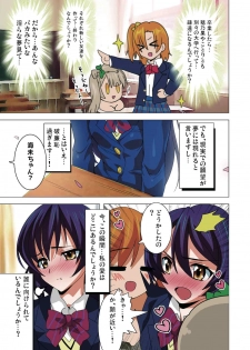 [Lezmoe! (Kuro, Oyu no Kaori)] Ainama! (Love Live!) - page 14
