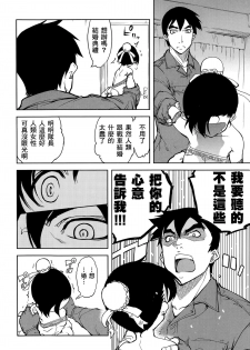 [Suzuki Kyoutarou] Sensha Kore Saishuusen (COMIC Aun 2014-12) [Chinese] [空気系☆漢化] - page 7