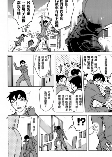 [Suzuki Kyoutarou] Sensha Kore Saishuusen (COMIC Aun 2014-12) [Chinese] [空気系☆漢化] - page 5