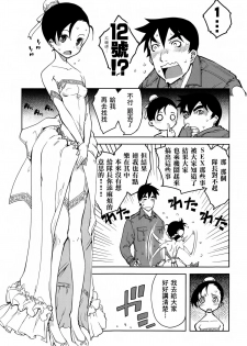 [Suzuki Kyoutarou] Sensha Kore Saishuusen (COMIC Aun 2014-12) [Chinese] [空気系☆漢化] - page 6