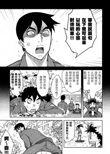 [Suzuki Kyoutarou] Sensha Kore Saishuusen (COMIC Aun 2014-12) [Chinese] [空気系☆漢化] - page 4