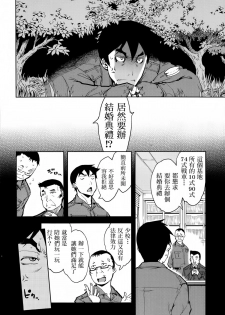 [Suzuki Kyoutarou] Sensha Kore Saishuusen (COMIC Aun 2014-12) [Chinese] [空気系☆漢化] - page 3