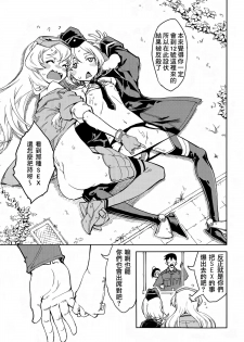 [Suzuki Kyoutarou] Sensha Kore Saishuusen (COMIC Aun 2014-12) [Chinese] [空気系☆漢化] - page 17