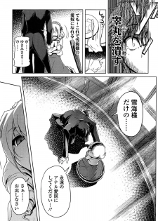 [Akazawa RED] Loli Pako - Black Pearls! - page 48