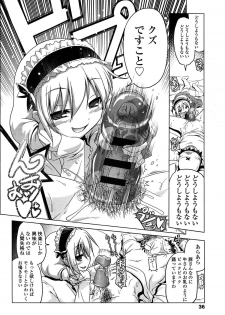 [Akazawa RED] Loli Pako - Black Pearls! - page 37