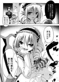 [Akazawa RED] Loli Pako - Black Pearls! - page 47