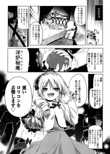 [Akazawa RED] Loli Pako - Black Pearls! - page 32