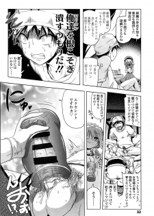 [Akazawa RED] Loli Pako - Black Pearls! - page 33