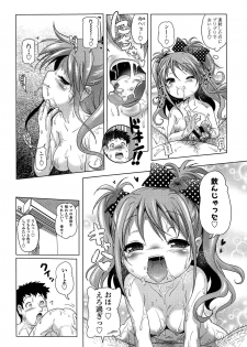 [Akazawa RED] Loli Pako - Black Pearls! - page 27