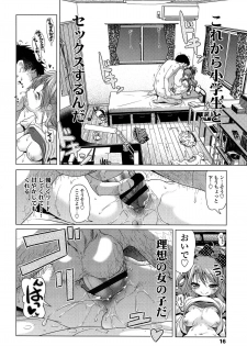 [Akazawa RED] Loli Pako - Black Pearls! - page 17