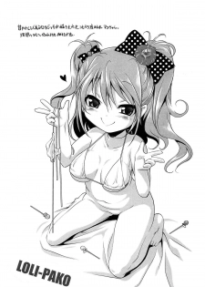 [Akazawa RED] Loli Pako - Black Pearls! - page 5