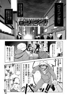 [Akazawa RED] Loli Pako - Black Pearls! - page 30