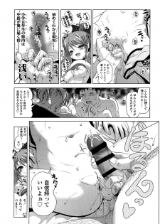 [Akazawa RED] Loli Pako - Black Pearls! - page 16