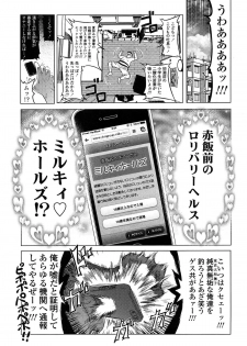 [Akazawa RED] Loli Pako - Black Pearls! - page 6