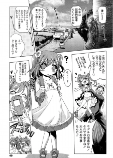 [Akazawa RED] Loli Pako - Black Pearls! - page 50