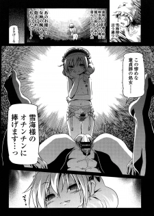[Akazawa RED] Loli Pako - Black Pearls! - page 43