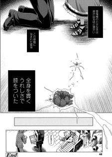 [Akazawa RED] Loli Pako - Black Pearls! - page 49