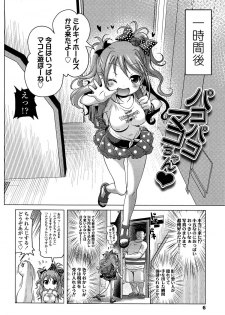 [Akazawa RED] Loli Pako - Black Pearls! - page 7