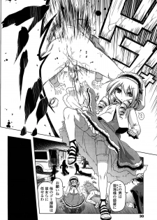 [Akazawa RED] Loli Pako - Black Pearls! - page 31