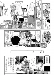 [Akazawa RED] Loli Pako - Black Pearls! - page 8