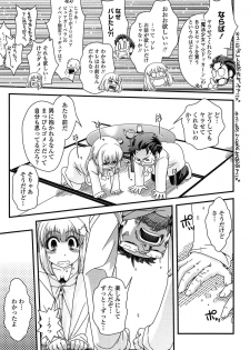 [Ikuya Daikokudou] Seitenkan Shite Jibunjishin to H shitai! - page 32