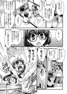 [Ikuya Daikokudou] Seitenkan Shite Jibunjishin to H shitai! - page 8