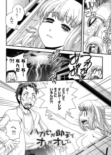 [Ikuya Daikokudou] Seitenkan Shite Jibunjishin to H shitai! - page 29
